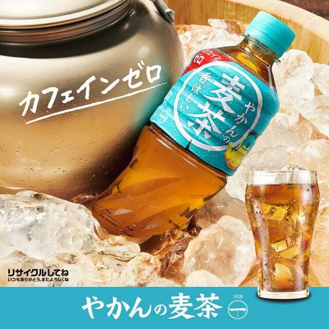 ◇コカコーラ やかんの麦茶 650ml【24本セット】: サンドラッグe-shop