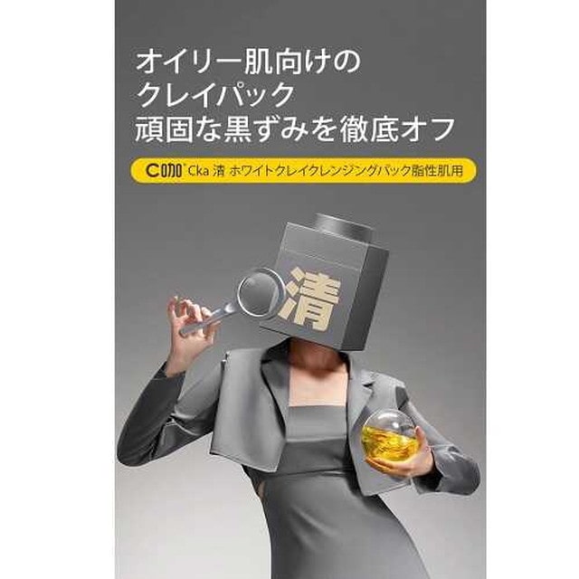 清」ホワイトクレンジングパック 脂性肌用 5g（1～2回分）: サン