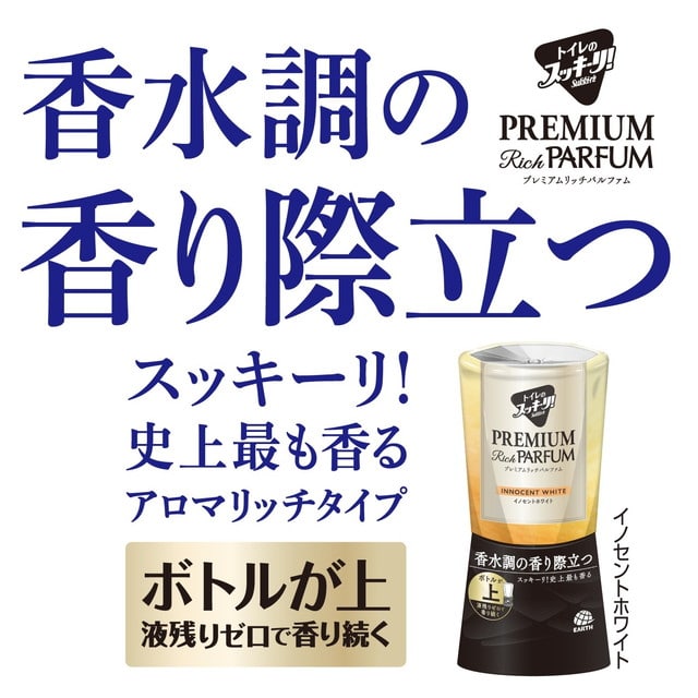 アース製薬 トイレスッキリ！ プレミアムリッチパルファム イノセントホワイト 400ml: サンドラッグe-shop｜JRE MALL