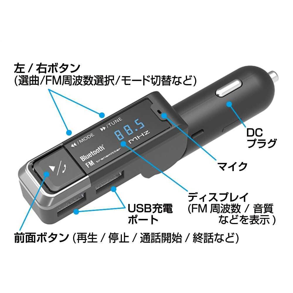 カシムラ Bluetooth FMトランスミッター USB2ポート KD254: サン