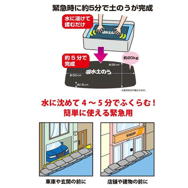 TO-PLAN（トプラン） 緊急用 吸水土のう 5枚入り: サンドラッグe-shop