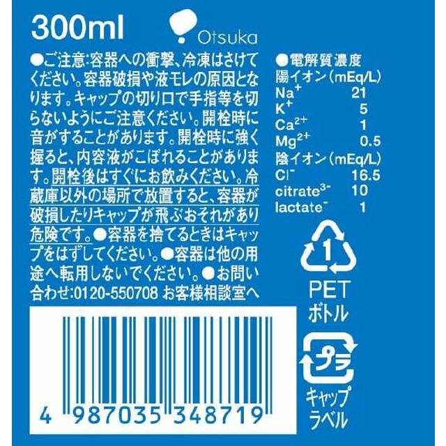 ◇大塚製薬 ポカリスエット ペットボトル 300ml×24本: サンドラッグe