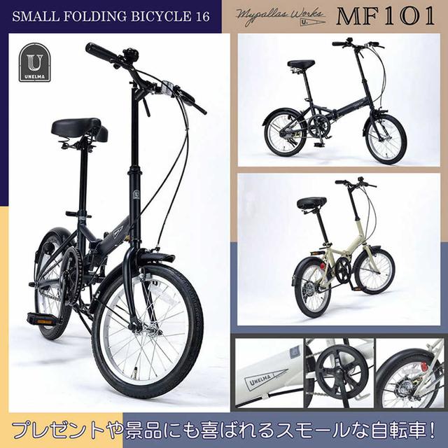 マイパラス 16インチ折りたたみ自転車 MF101 IC アイスグレー: サン 
