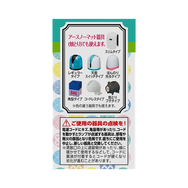 アース製薬 ヘルパータスケ 良い香りに変える 消臭ノーマット 取替えボトル 快適グリーン 45ml: サンドラッグe-shop｜JRE MALL