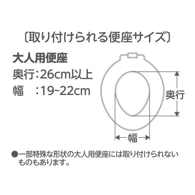 リッチェル ひんやりしない補助便座 ピンク: サンドラッグe-shop｜JRE MALL