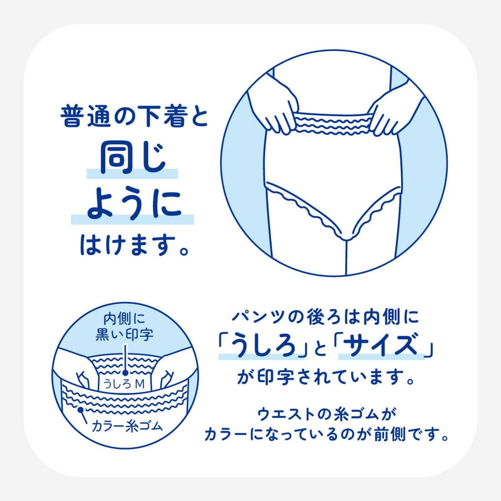 大人用紙おむつ類】エリエール アテント うす型パンツ 下着気分