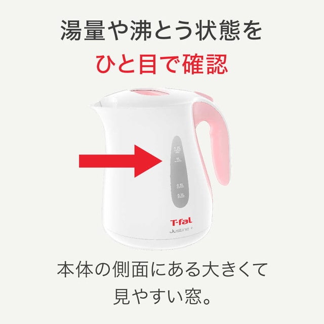 T-fal Electric Kettle Justin Plus 490 1.2L (Pink) [KO4907JP