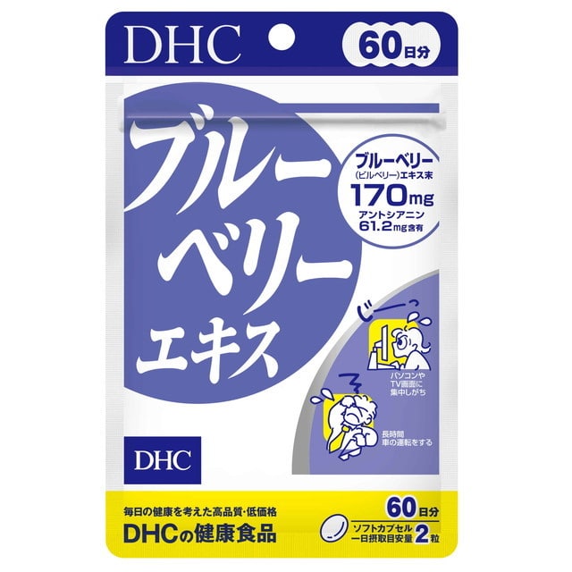 ◇DHCブルーベリーエキス60日分 120粒【3個セット】: サンドラッグe ...