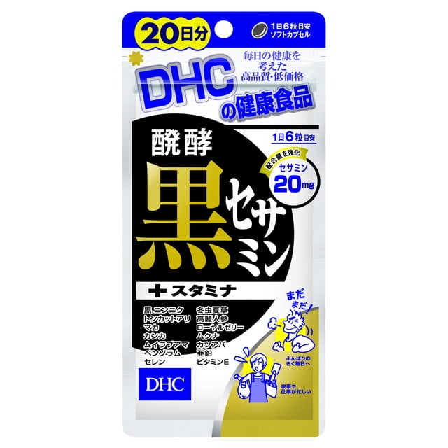 ◇DHC 醗酵黒セサミン＋スタミナ 20日分 120粒【3個セット】: サン