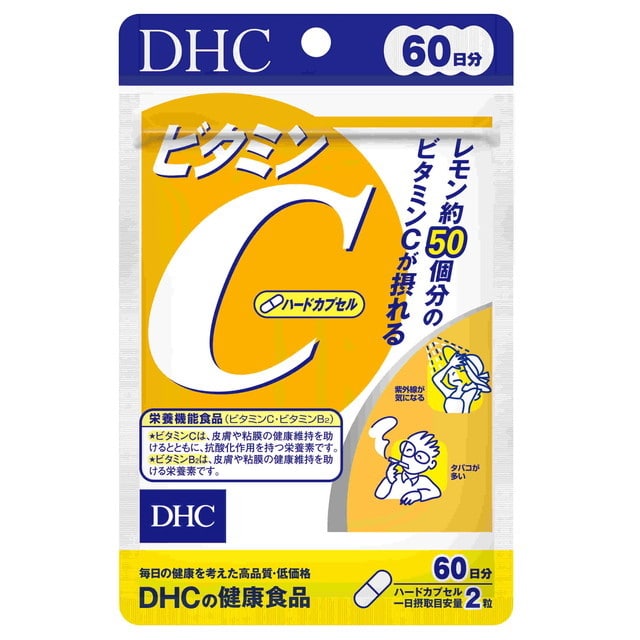 ◇DHCビタミンCハードカプセル 60日【3個セット】: サンドラッグe-shop