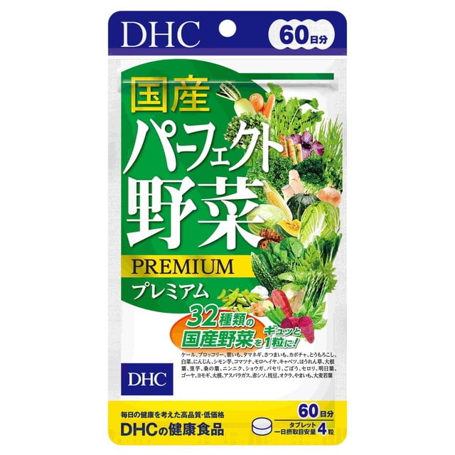 ◇DHC 60日 国産パーフェクト野菜プレミアム 240粒: サンドラッグe ...