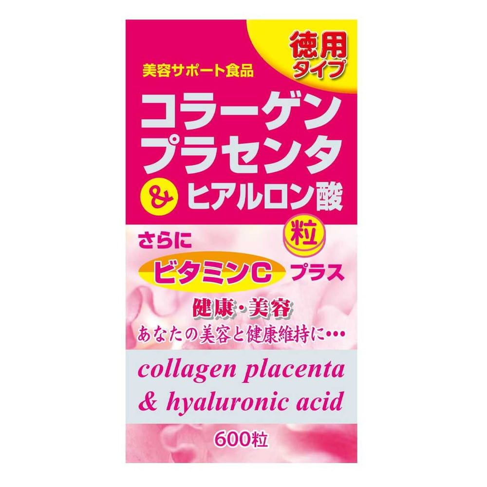 ◇ユウキ製薬 徳用コラーゲン・プラセンタ＆ヒアルロン酸粒 600粒