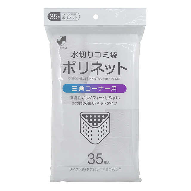 ユニオン PE水切りネット 三角コーナー用 35枚入り【3個セット