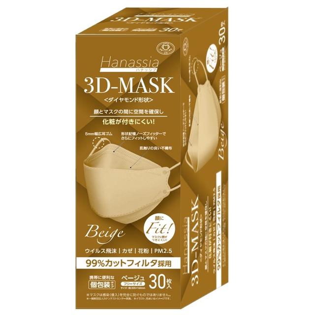 AI-WILL ハナッシア 3D-MASK ベージュ フリーサイズ 30枚入り 個包装