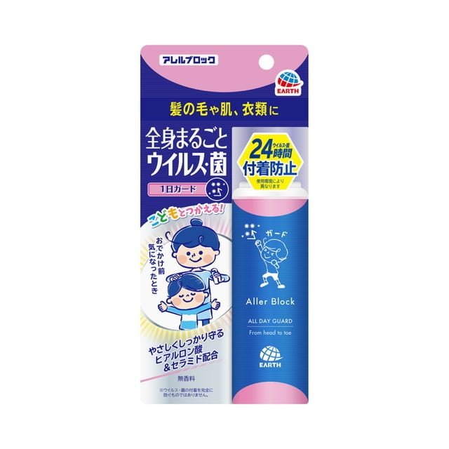 アース製薬 アレルブロック 全身まるごと ウイルス・菌 1日ガード 75ml: サンドラッグe-shop｜JRE MALL