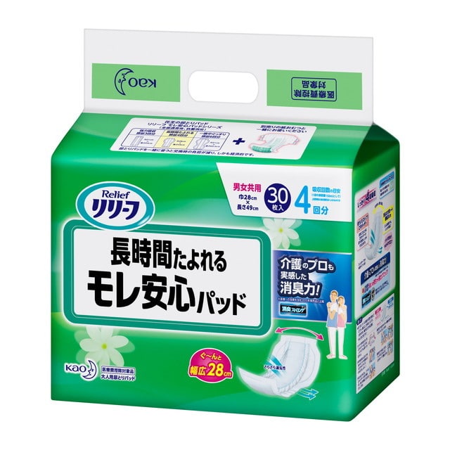 大人用紙おむつ類】花王リリーフ モレ安心パッド 長時間たよれる【30枚