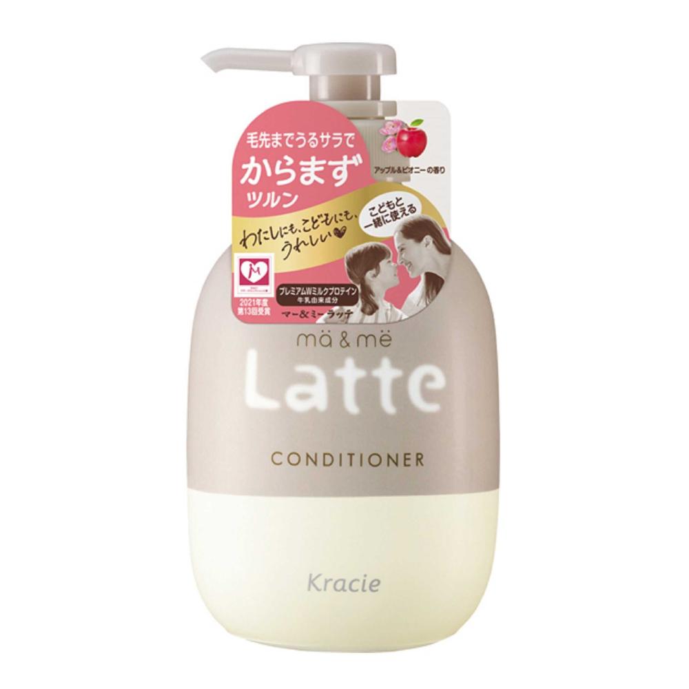 マー＆ミー Latte（ラッテ） コンディショナー 490g: サンドラッグe-shop｜JRE MALL