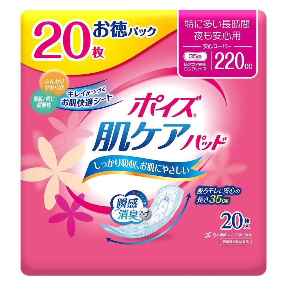 軽失禁パッド】ポイズ肌ケアパッド 安心スーパーお徳パック 220cc【9個セット】: サンドラッグe-shop | JRE  POINTが「貯まる」「使える」JRE MALL