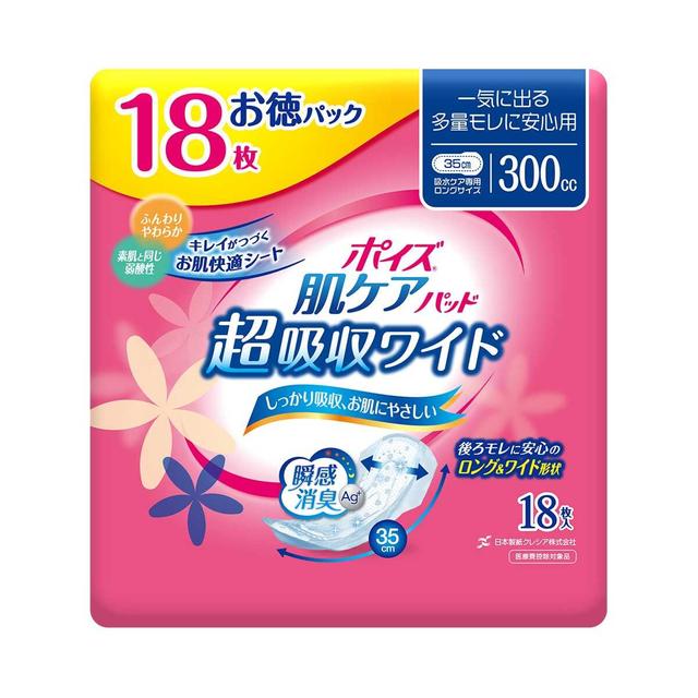 最大60％オフ！ 7枚・300cc□ポイズ 肌ケアパッド 超吸収ワイド リール