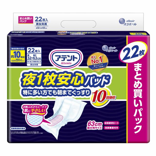 大人用紙おむつ類】大王製紙 アテント 夜1枚安心パッド 10回吸収 22枚 