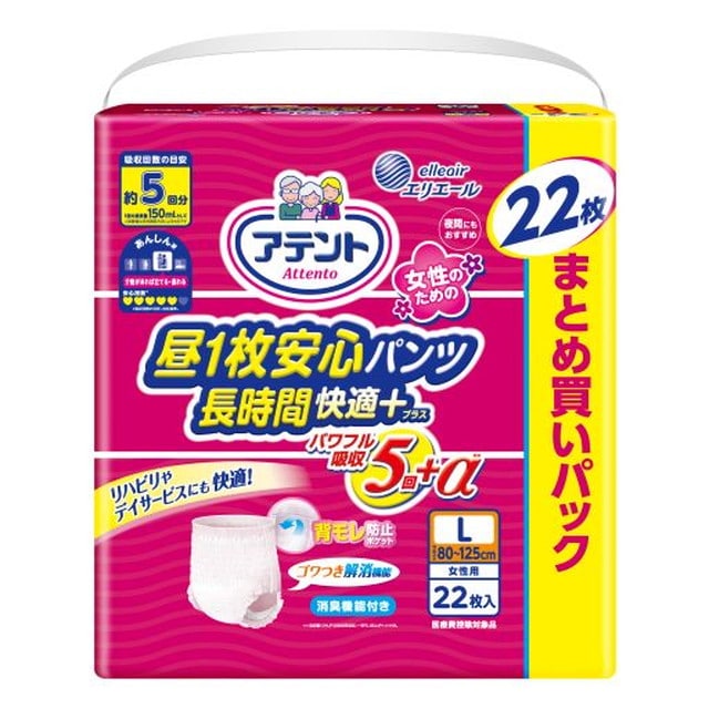 大人用紙おむつ類】アテント 昼1枚入安心パンツ長時間快適プラス L