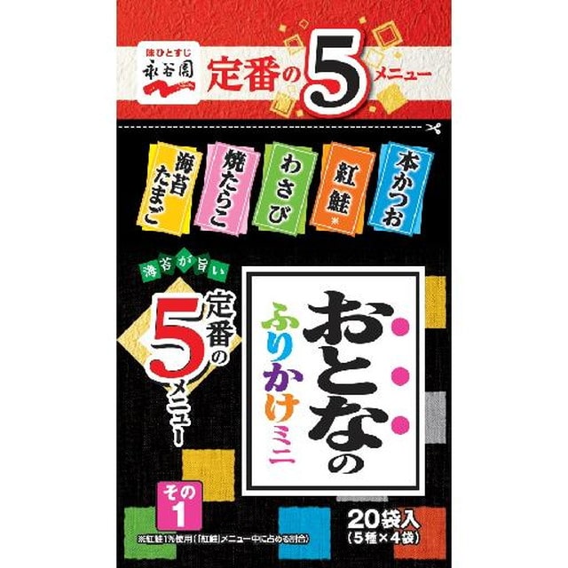 ◇永谷園 おとなのふりかけミニその1 20袋【10個セット】: サン