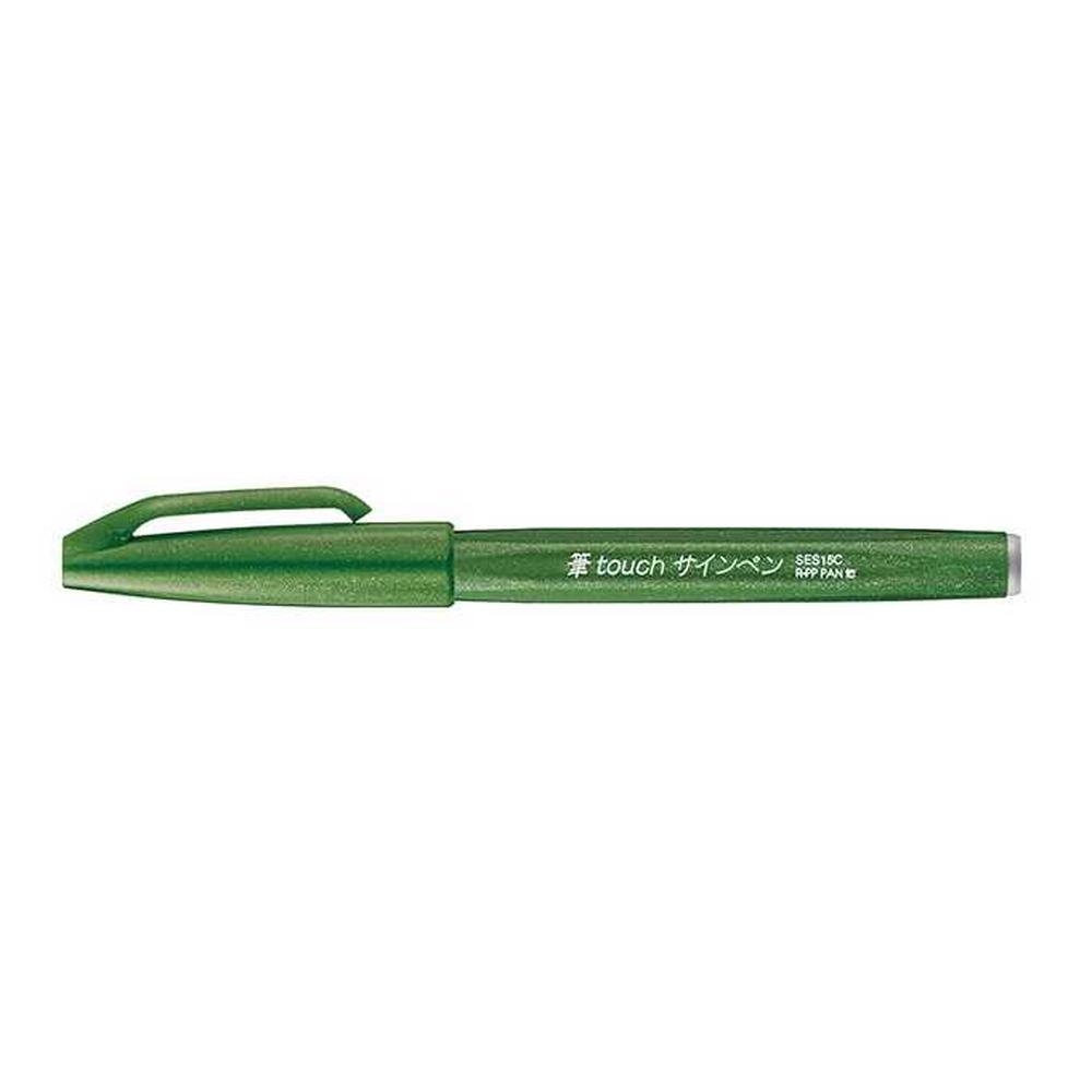 ぺんてる 筆タッチサインペン SES15C-D2 1本 - 筆記具