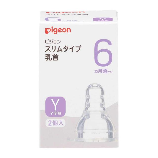 ピジョン スリムタイプ乳首 6ヵ月～／Y 2個入: サンドラッグe-shop｜JRE MALL