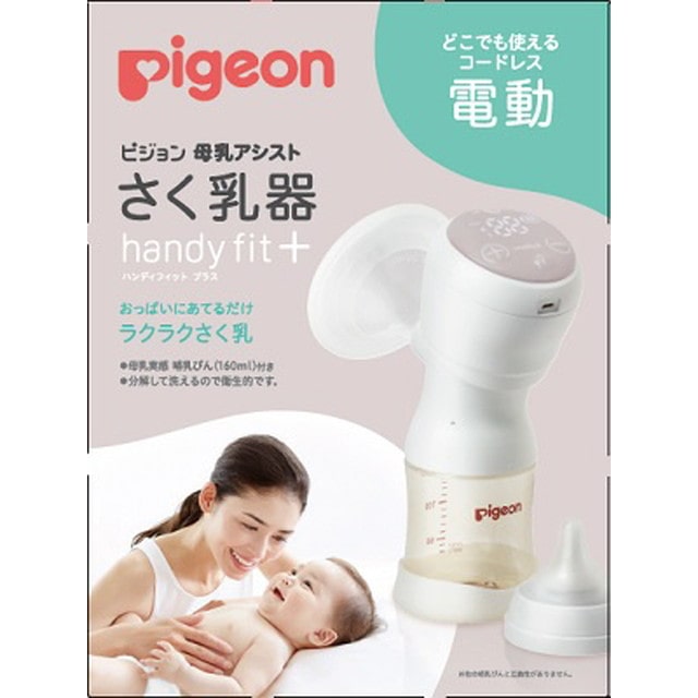 PIGEON　母乳アシスト　電動さく乳器