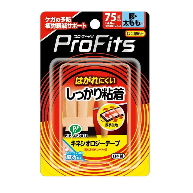 ピップ ProFits（プロフィッツ） キネシオロジー しっかり粘着 1個75mm幅 腰・太もも用: サンドラッグe-shop｜JRE MALL