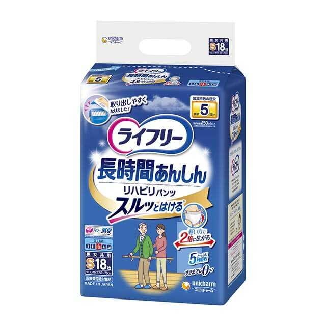 大人用紙おむつ類】ライフリーリハビリパンツ S 18枚【4個入】: サン