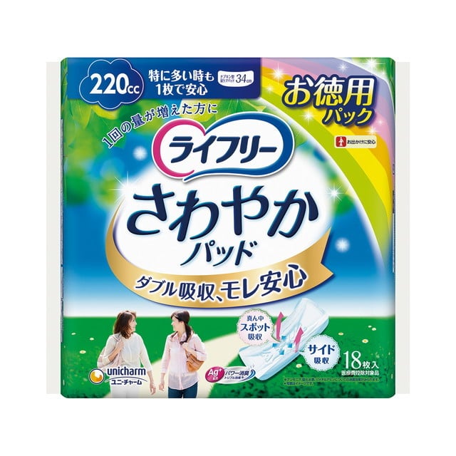 軽失禁パッド】ライフリー さわやかパッド特に多い時でも1枚で安心用