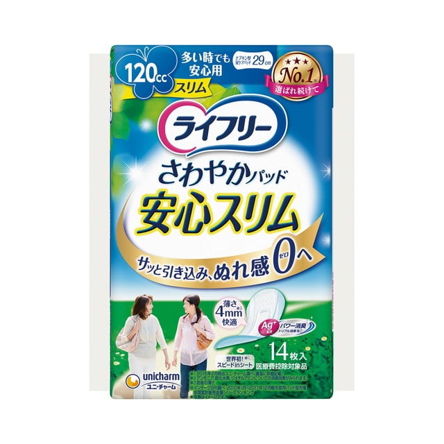 ライフリー さわやかパッド 220cc 特に多いときも1枚で安心用 40枚