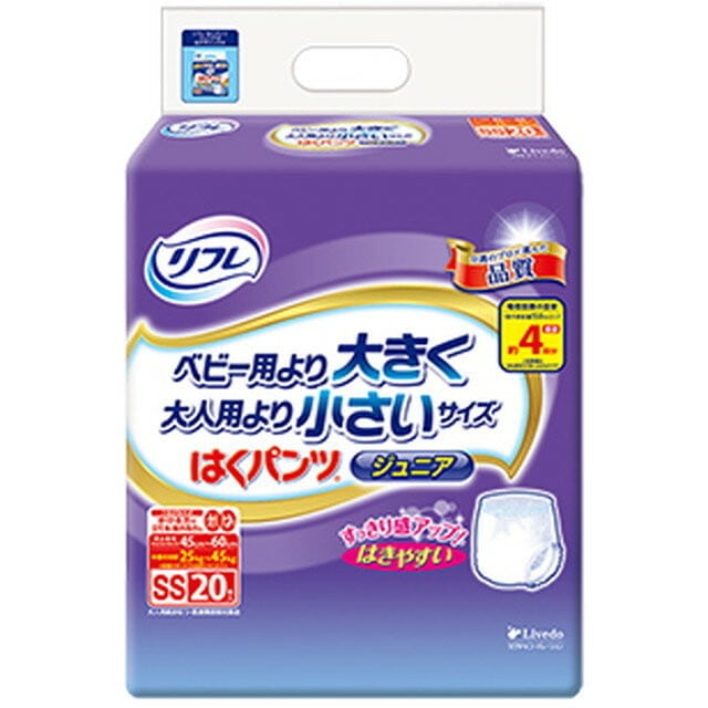 大人用紙おむつ類】リフレ はくパンツジュニア SSサイズ 20枚【8個