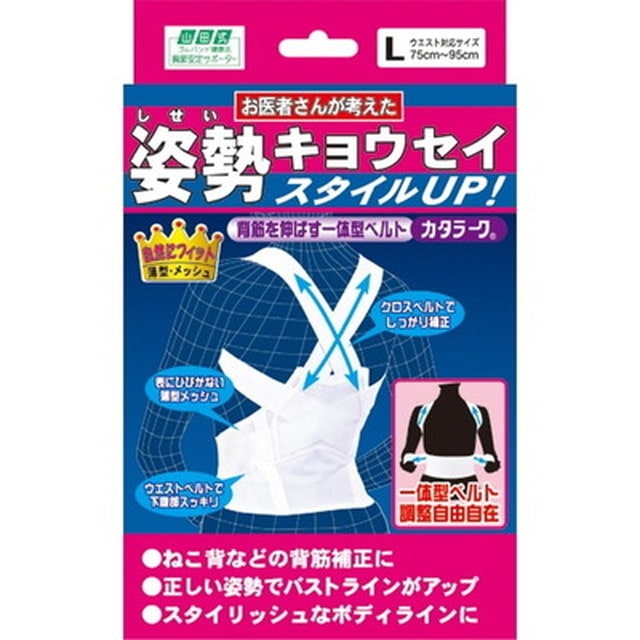 2021年春の 山田式 腰らくらくコルセット骨盤ベルト付 Lサイズ 1枚入×３個セット fucoa.cl