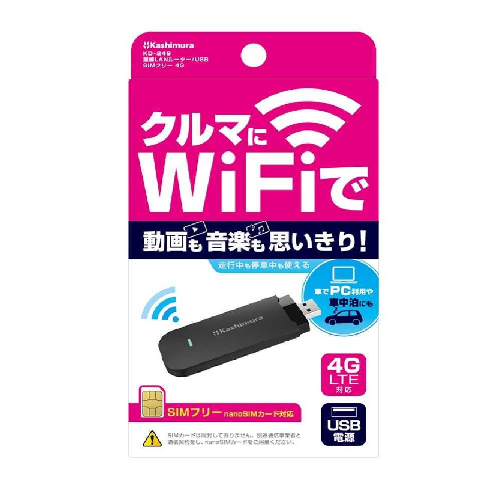 カシムラ wi-fiルーター／USB SIMフリー 4G KD249: サンドラッグe-shop ...