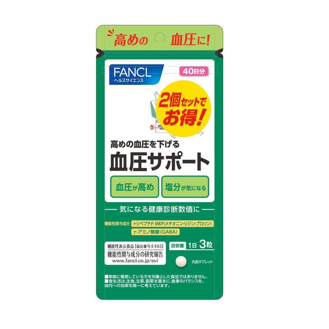 ◇【機能性表示食品】ファンケル 血圧サポート 80日分 120粒×2個: サン