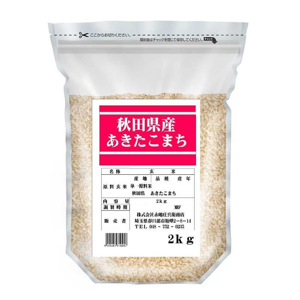 秋田県産 あきたこまち 玄米 2キロ - 食品