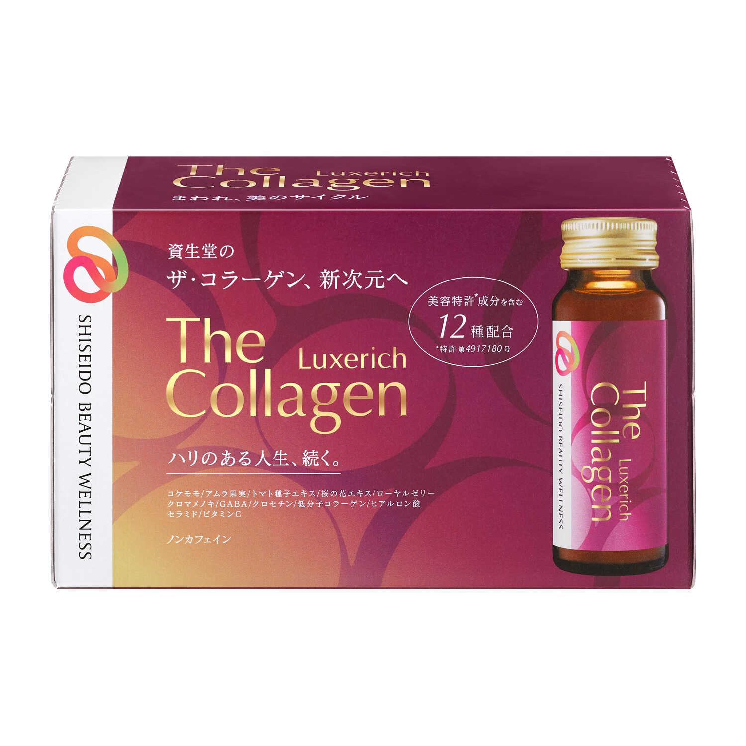 資生堂 ザ・コラーゲン リュクスリッチ ドリンク 50mL×10本入り: サン ...