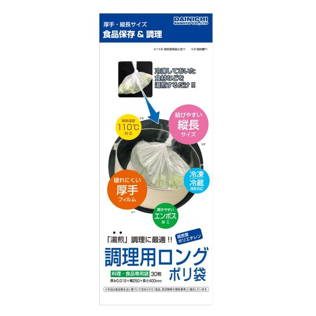 大日産業 調理用ロングポリ袋 ３０枚入り: サンドラッグe-shop｜JRE MALL