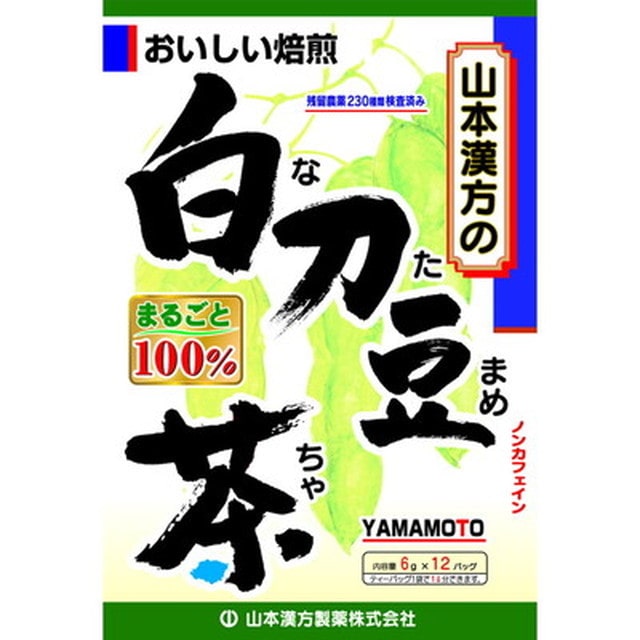 おすすめ特集 山本漢方 ウラジロガシ流石粒 240粒 ×10個セット fucoa.cl