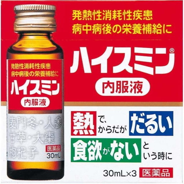 第3類医薬品】ハイスミン内服液 30ml×3本: サンドラッグe-shop｜JRE MALL