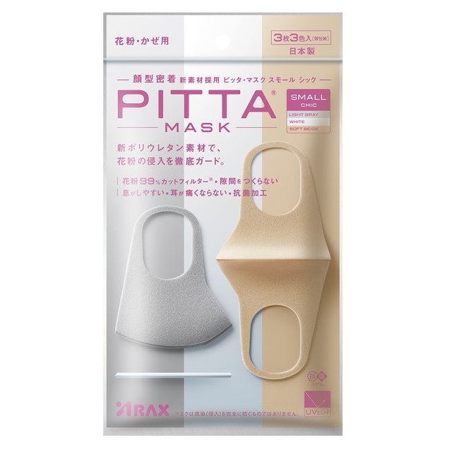 アラクス PITTA MASK（ピッタマスク） CHIC スモール3色 3枚入: サン