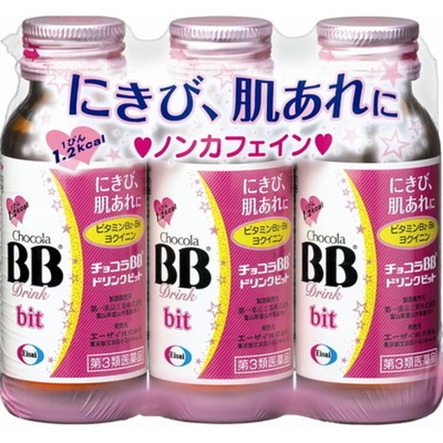 第3類医薬品】チョコラBBドリンクビット 50ML x3本 【2個セット