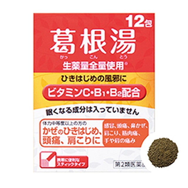 第2類医薬品】クラシエ薬品 葛根湯VBC顆粒 12包 【セルフメディケーション税制対象】: サンドラッグe-shop｜JRE MALL