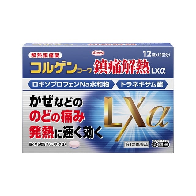 第1類医薬品】コルゲン鎮痛解熱LXα 12錠 【セルフメディケーション税制対象】: サンドラッグe-shop｜JRE MALL