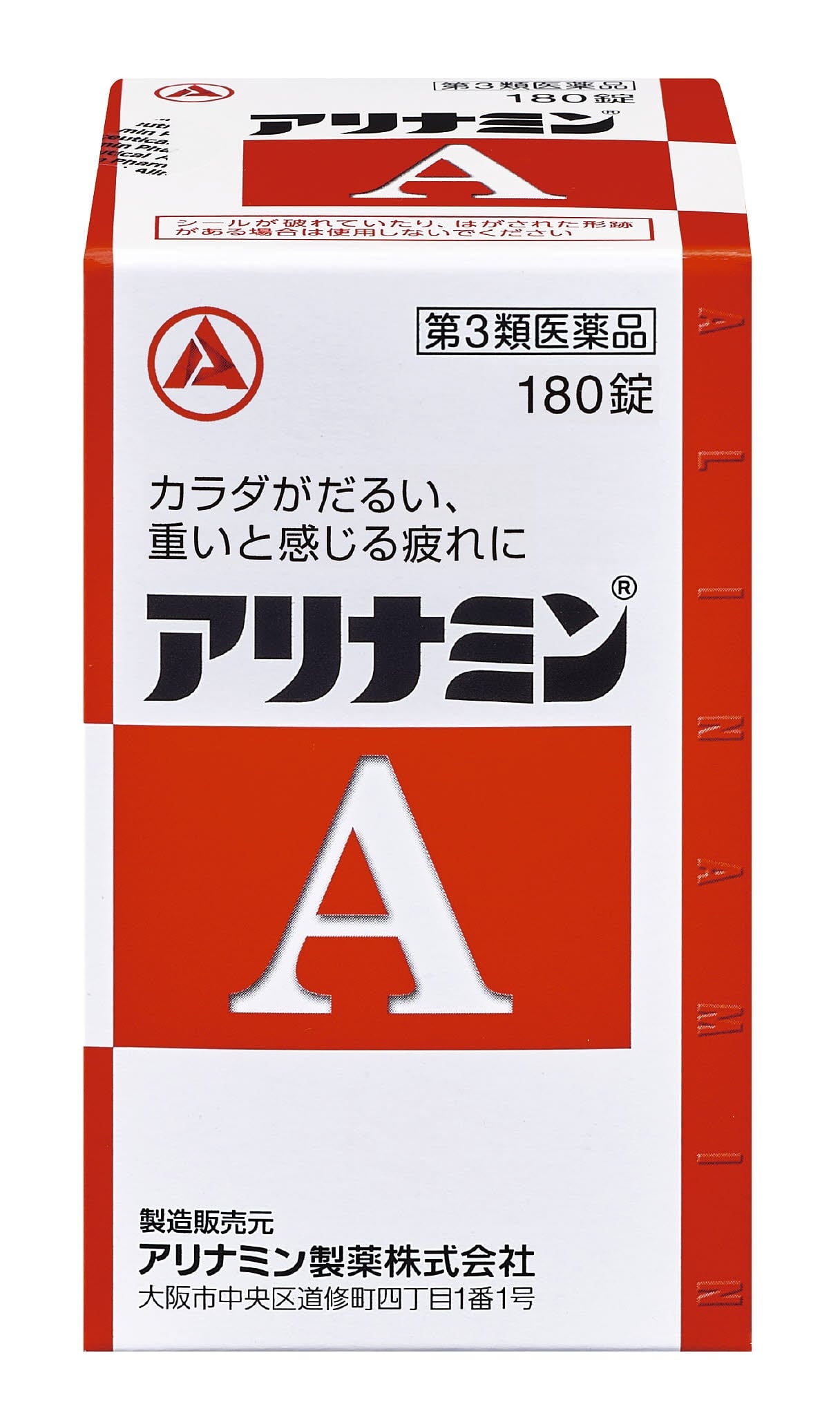 第3類医薬品】アリナミンA 180錠【2個セット】: サンドラッグe-shop｜JRE MALL