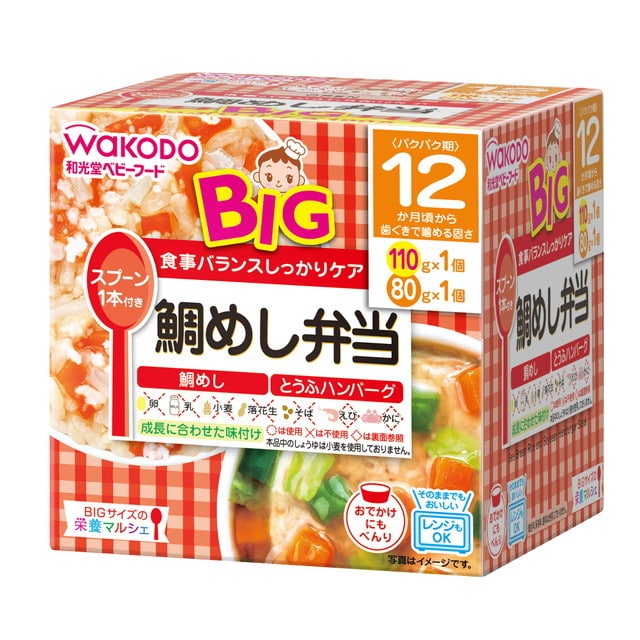 ◇和光堂 BIG栄養マルシェ 鯛めし弁当（12ヶ月頃から）110g・80g: サンドラッグe-shop｜JRE MALL