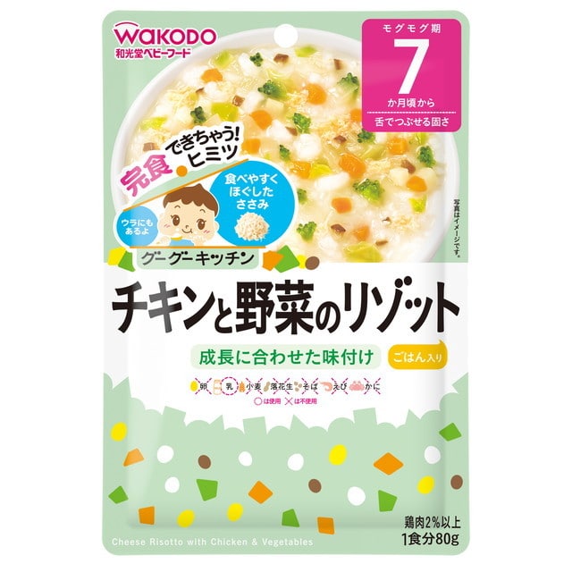 ◇和光堂 グーグーキッチン チキンと野菜のリゾット 80g（7ヶ月頃から