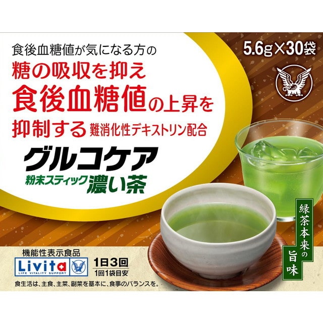 内祝い】 粉末緑茶 40g ポイント消化 緑茶、日本茶